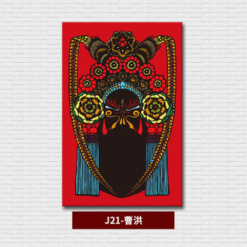 人物脸谱装饰画酒店会所壁画餐馆有框画火锅店饭店京剧挂画 j21-曹洪