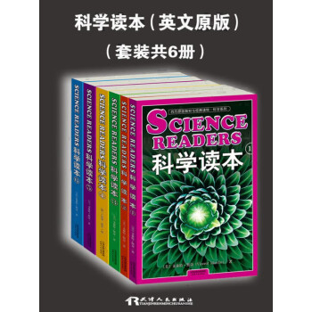 科学读本（英文原版）（套装共6册）pdf/doc/txt格式电子书下载