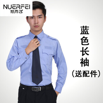 服装春秋保安服套装夏特警武警服公安警察执勤服 蓝色长袖(上衣 配件)