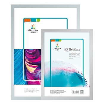 金隆兴 营业执照框A3 磁性展示贴 营业执照正本保护套公告栏贴纸 9328 银色 金隆兴 营业执照框A3 磁性展示贴 营业执照正本保护套公告栏贴纸 9328 银色