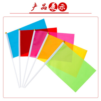 斯图sitoo小彩旗三角手摇旗小国旗五星红旗小红旗交通指挥手挥旗舞蹈