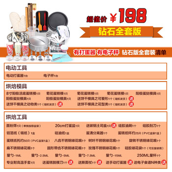 
                                        【京东快递】timi 烘焙工具套装 做蛋糕的模具 新手入门套装 烘焙模具套装 烤箱用                