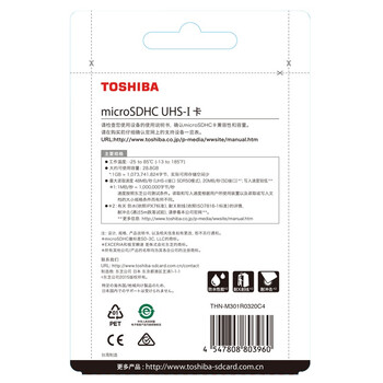 东芝（TOSHIBA）32GB TF(microSDHC)存储卡Class10-48MB/s高速升级 红色