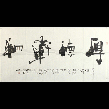 拍卖已结束06著名书法家书协会员何绍春号醉石本人作品 竖幅 古琴禅