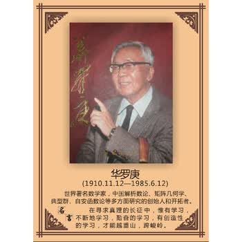 名人名言科学家简介伟人画像学校园走廊文化墙壁装饰挂画贴画sn4888 5
