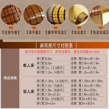 席子碳化席子麻将双人学生凉席床单宿舍三件套双人套件铺床出品双人床