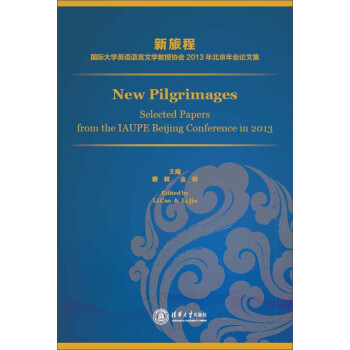 新旅程：国际大学英语语言文学教授协会2013年北京年会论文集pdf/doc/txt格式电子书下载