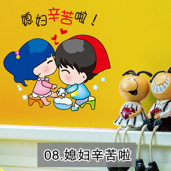 墙贴画浴室卫生间玻璃瓷砖贴纸个性搞笑创意宿舍宝宝壁纸 媳妇辛苦啦