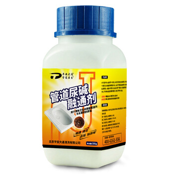 平安大通 尿碱尿垢溶解剂马桶疏通剂下水道管道强力溶通剂堵塞卫生间500g