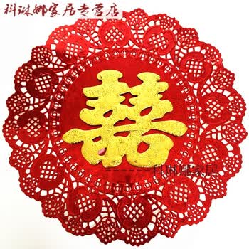 婚房装饰 婚礼 结婚喜字婚庆用品特大号喜字贴 窗花剪纸 囍字 镭射