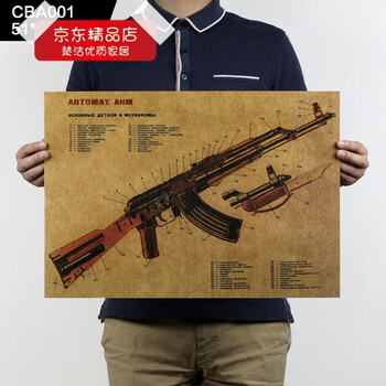 001 ak47改进型 51x35