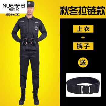 套裝男黑色工作服長袖制服春秋冬保安服訓練服保安制服夏季警察服裝男