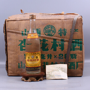 汾酒(杏花村) 1994年 50度 500ml 1箱20瓶 【93】(白酒 老酒 收藏酒)