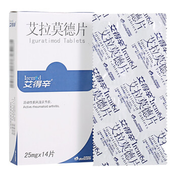 艾得辛 艾拉莫德片/25mg*14片 活动性类风湿关节炎
