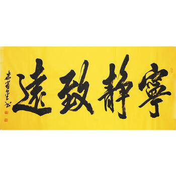 协会员拍卖已结束06国家一级书法师徐殿庭《舍得》06河南美协会员