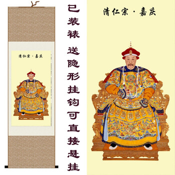 丝绸画 清朝皇帝画像 嘉庆皇帝 书房 寝室 庙堂 客厅装饰卷轴挂画 土