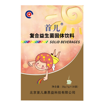 首儿复合益生菌