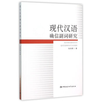 汉语副词价格报价行情- 京东