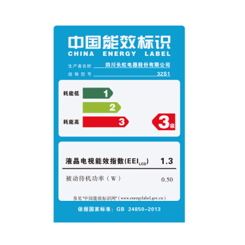 长虹（CHANGHONG）32S1 32英寸内置wifi 12核 安卓智能液晶电视（黑色）