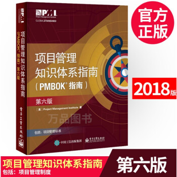 pmbok教材新款- pmbok教材2021年新款- 京东