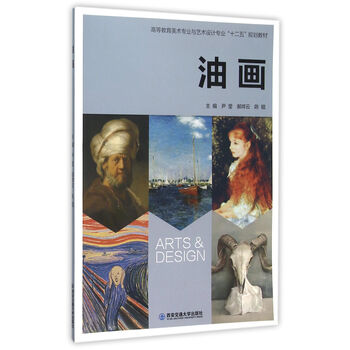 正版油画9787560568843