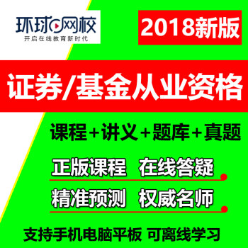 证券从业资格基金_证券基金从业资格考试_证券基金从业资格证考试