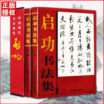 啟功書法 21 启功书法ideas | chinese calligraphy, collagraphy, calligraphy