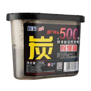 榄菊精亮 除湿盒除湿剂500ML*6盒 活性炭干燥剂吸湿盒吸湿剂防霉剂 榄菊精亮 除湿盒除湿剂500ML*6盒 活性炭干燥剂吸湿盒吸湿剂防霉剂