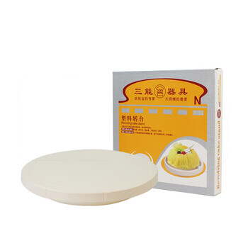 三能裱花工具 SN4152 塑料转台 裱花转盘 蛋糕转台 米白色