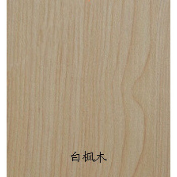 5米1.8米 白枫色 1500mm*2000mm