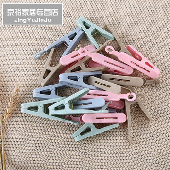 夹子衣架夹衣服夹晾衣夹子防风夹小夹子20个装 颜色随机20个