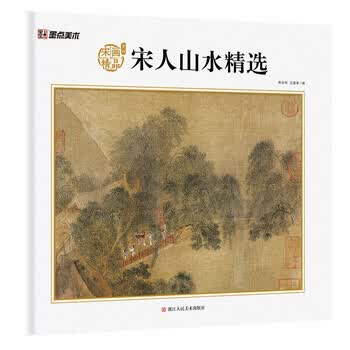 两宋名画册价格报价行情- 京东