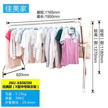
                                                                                佳美家晾衣架 落地折叠阳台晒衣架伸缩X型双杆室内外不锈钢晾衣架 经典款中号                