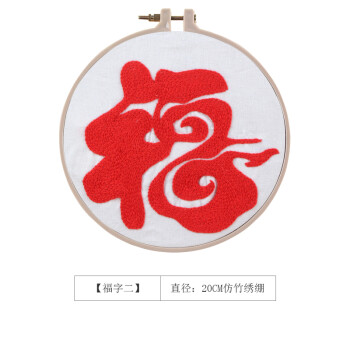 手工diy刺繡材料包初學新手刺繡套件新年福字喜字歐式束口袋 福字