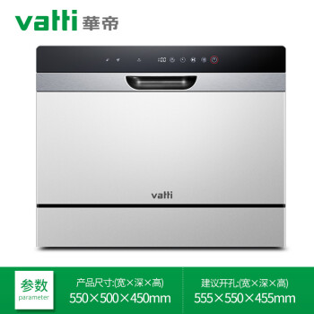 VATTI  华帝 XWSC-30GB01Y  嵌入式洗碗机