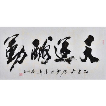 赛茂华《隶书心经》06常江书法作品《剑胆琴心》拍卖已结束0306