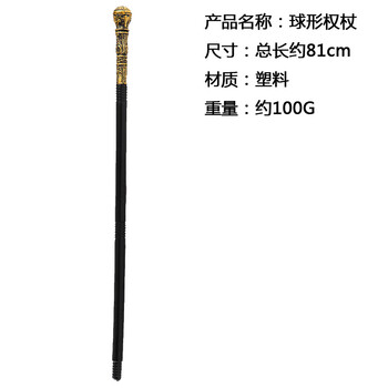 lanqin化妆舞会表演装扮宝石圆头蛇权杖巫师魔杖师权杖国王埃及拐杖