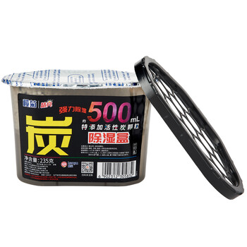 榄菊精亮 除湿盒除湿剂500ML*6盒 活性炭干燥剂吸湿盒吸湿剂防霉剂 榄菊精亮 除湿盒除湿剂500ML*6盒 活性炭干燥剂吸湿盒吸湿剂防霉剂