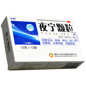 午时 夜宁颗粒(无糖型) 12g*12袋 安神养心失眠多梦神经衰弱 一盒