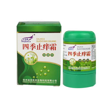 大家擦四季止痒霜抑菌止痒皮肤骚痒跳蚤蚊虫叮咬湿痒过敏10克装单盒