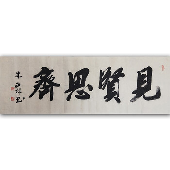 格丰如艺珍品水墨艺术专场