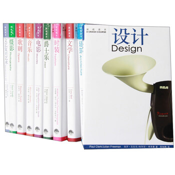 天天向上:品质生活速成读本(套装共10册)