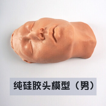 硅胶人头 微整形人头模型 硅胶头模 仿真 面部注射缝合模型.