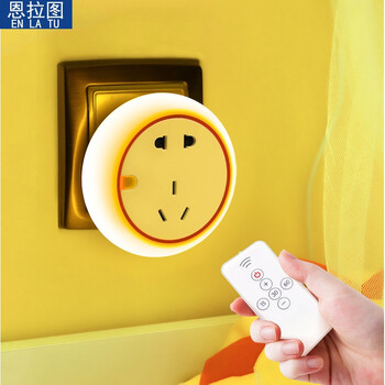 恩拉图插电带遥控小夜灯插座式带开关超亮床头婴儿喂奶睡眠卧室节能