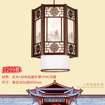 云朗(YLEAN) 新款中式实木灯笼吊灯仿古木艺复古灯酒店大堂客厅小吊灯饭店建筑灯具中秋元旦春节灯笼 3299款:直径305x405mm【图片 ...