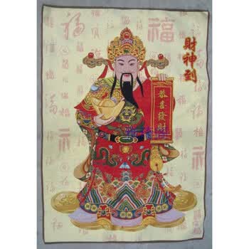 古玩杂项 道教 织锦画 财神 财神到恭喜发财 挂像礼品收藏品2