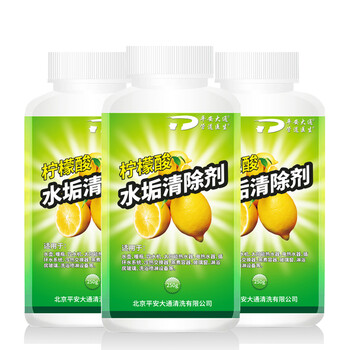 平安大通 柠檬酸除垢剂清洁剂食品级饮水机水壶热水器去茶渍水垢250g*3瓶