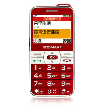 智吉（SOSMART） E609+ 移动/联通2G 老人手机 红色 官方标配