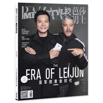 《芭莎男士 商业品位男性杂志 2017年10月号 总第397期 封面雷军 雷军