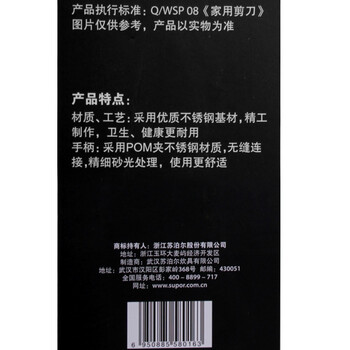 
                                        苏泊尔（SUPOR） 厨房剪刀多用厨房小工具鸡骨剪KE09A3                